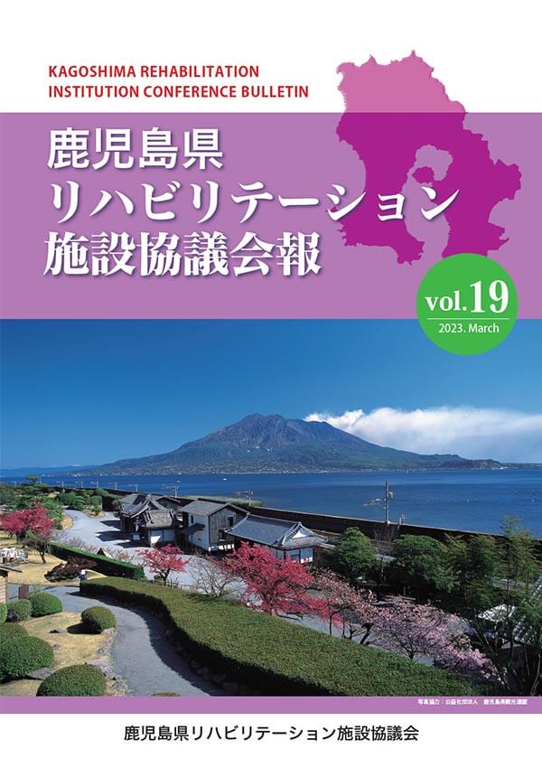 令和4年度（Vol.19）